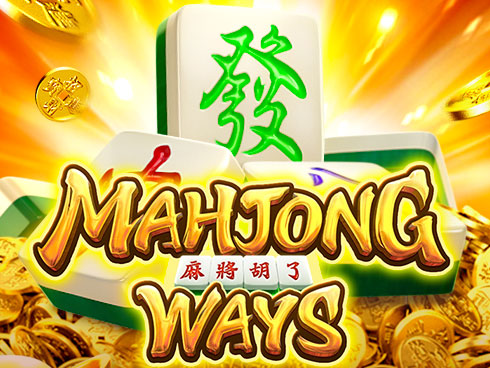 Mahjong Ways สล็อตแตกหนัก